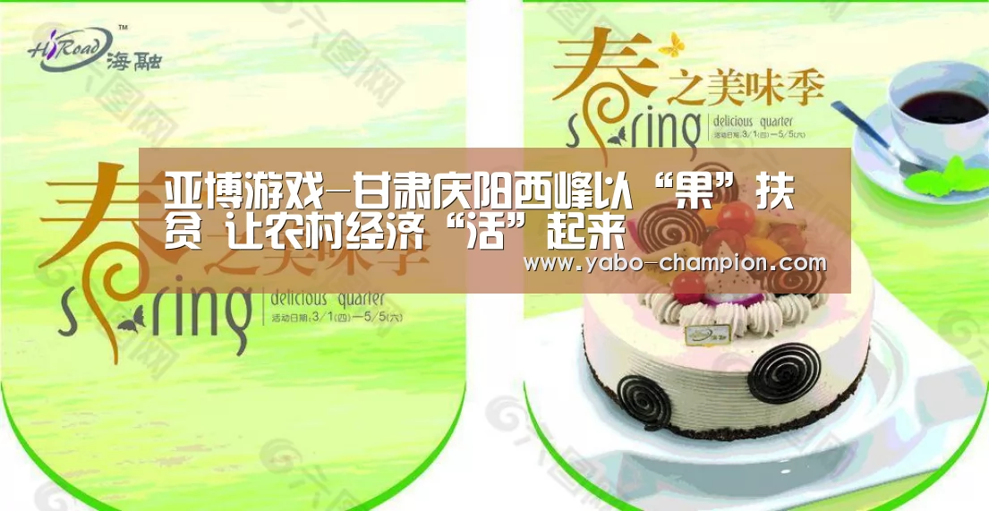 亚博游戏-甘肃庆阳西峰以“果”扶贫 让农村经济“活”起来(图1) 亚博推荐