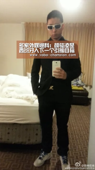 多家外媒爆料:颜骏凌是西班牙人下一个引援目标【亚博推荐】(图1) 亚博推荐