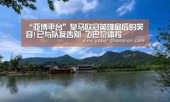 亚博游戏