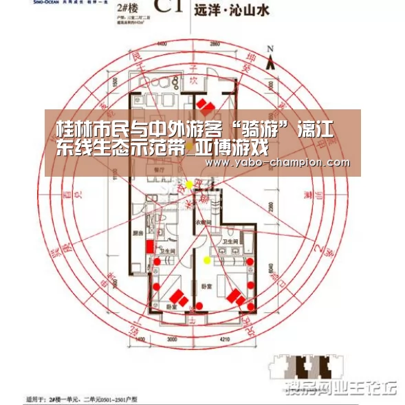 桂林市民与中外游客“骑游”漓江东线生态示范带_亚博游戏(图3) 亚博平台