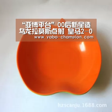 “亚博平台”00后新星造乌龙拉莫斯点射 皇马2-0巴拉多利德结束5轮不胜(图2) 亚博首页