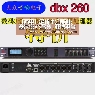 【西甲】足球比分预测:塞尔塔VS马竞-亚博平台(图2) 亚博首页
