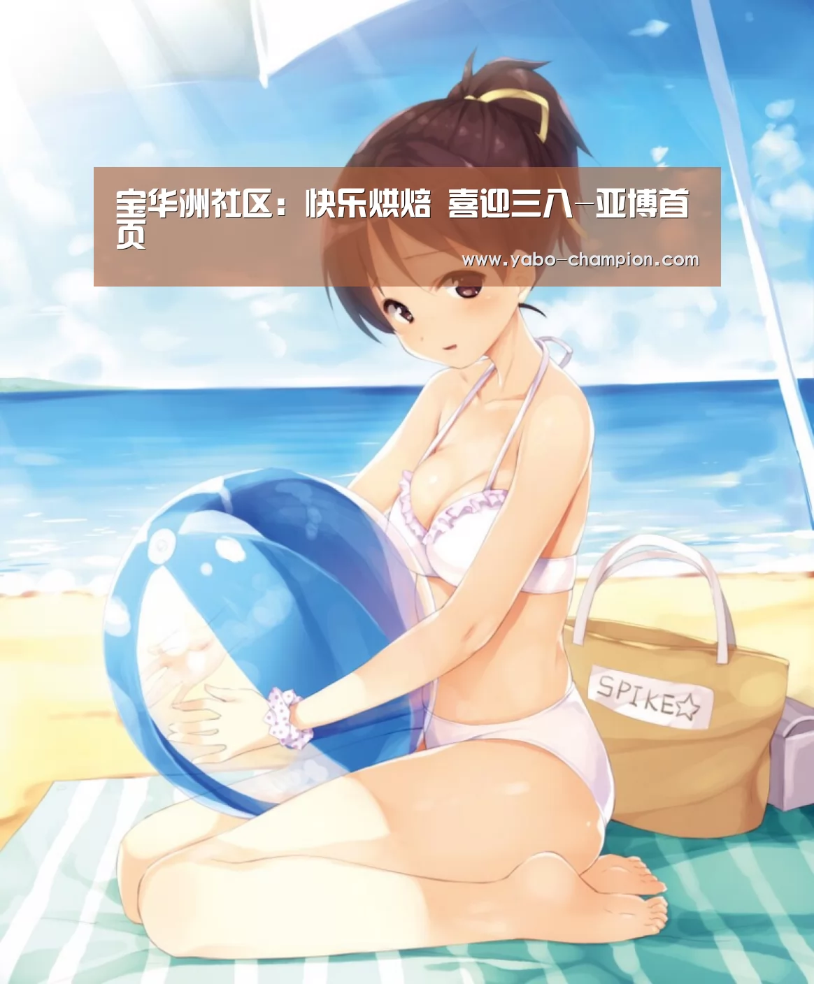 宝华洲社区:快乐烘焙 喜迎三八-亚博首页(图3) 亚博首页