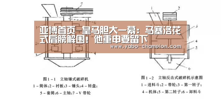 亚博首页-皇马胆大一幕:马塞洛花式肩膀解围!他重申要留下(图3) 亚博游戏