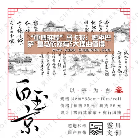 “亚博推荐”马卡报:憾平巴萨 皇马依然有5大理由值得高兴(图3) 亚博首页